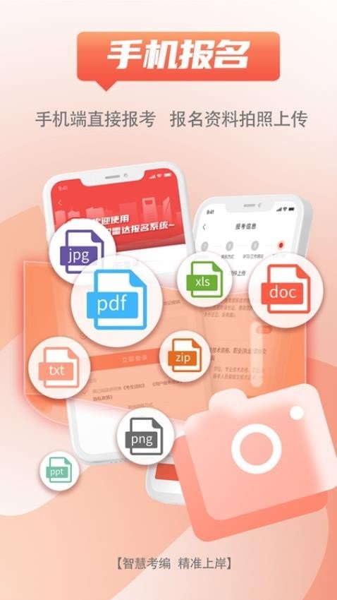 �����״�app���°�v2.0.6 �ֻ���