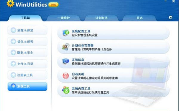 WinUtilitiesϵͳ�Ż�����{package_version_name} ϵͳ�����Ż�