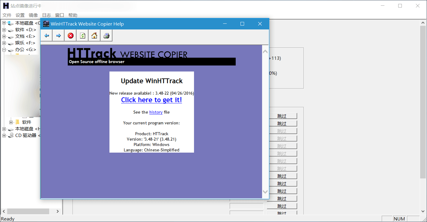 WinHTTrack HTTrack ��׿�� ��վ���ع��߽����ͼ