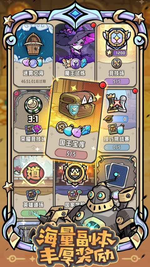 ����Ӣ��2�ֻ���v1.2.27 ���°�