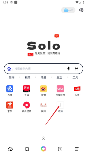Solo����������� Ӧ���̵���������ҳ���ͼ