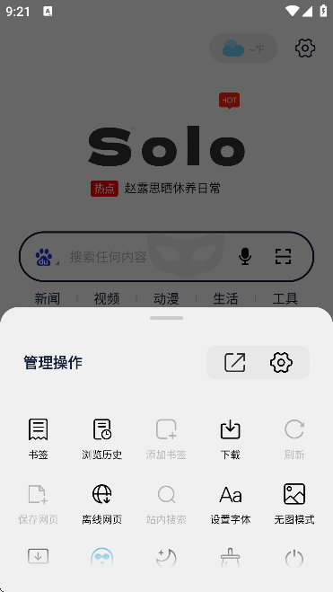 Solo��������������ذ�װ�̳� �ֻ�����������ͼ