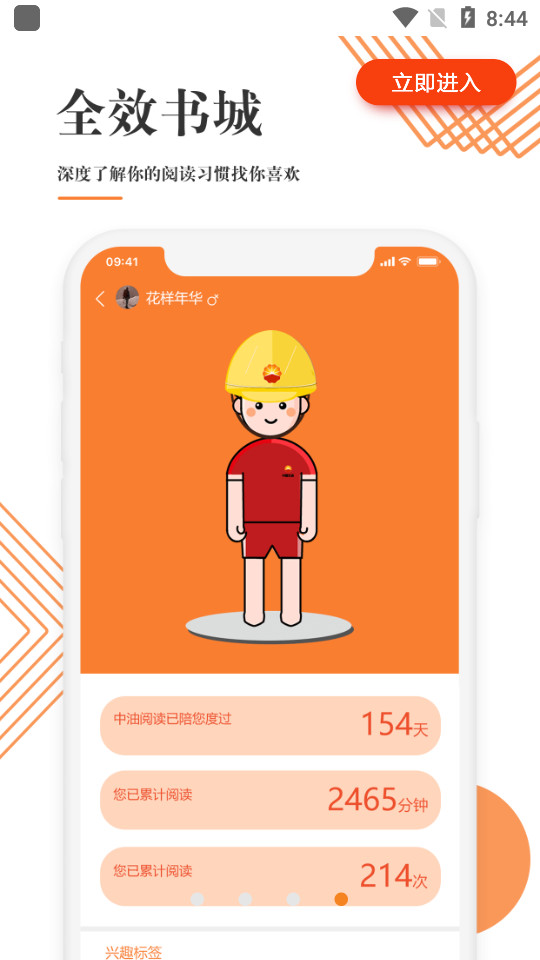 138���������ذ�׿�� ���������Ա��밲ȫ��ʾ��ͼ