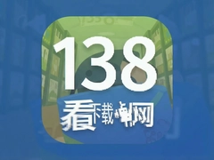 138��������׿�����ذ�װ���°�