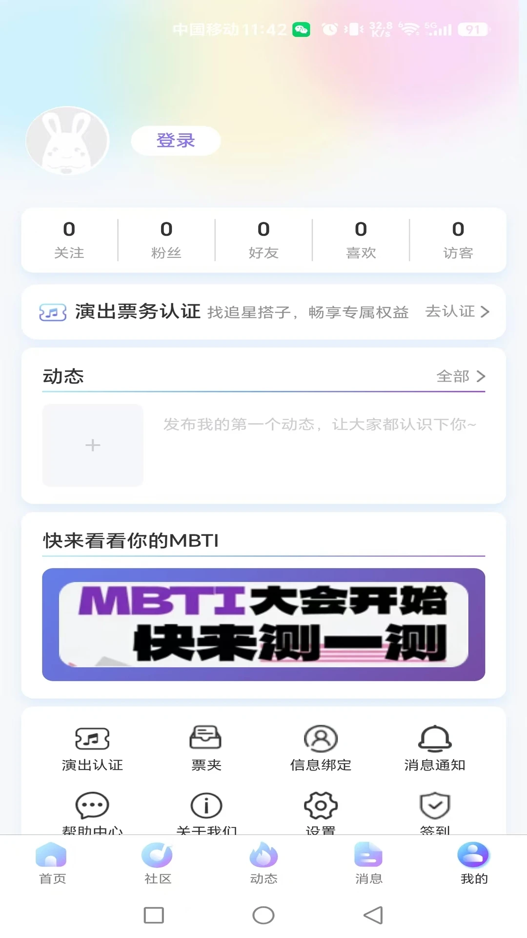 ����Ȧ��3.13.00 ��˿�罻����