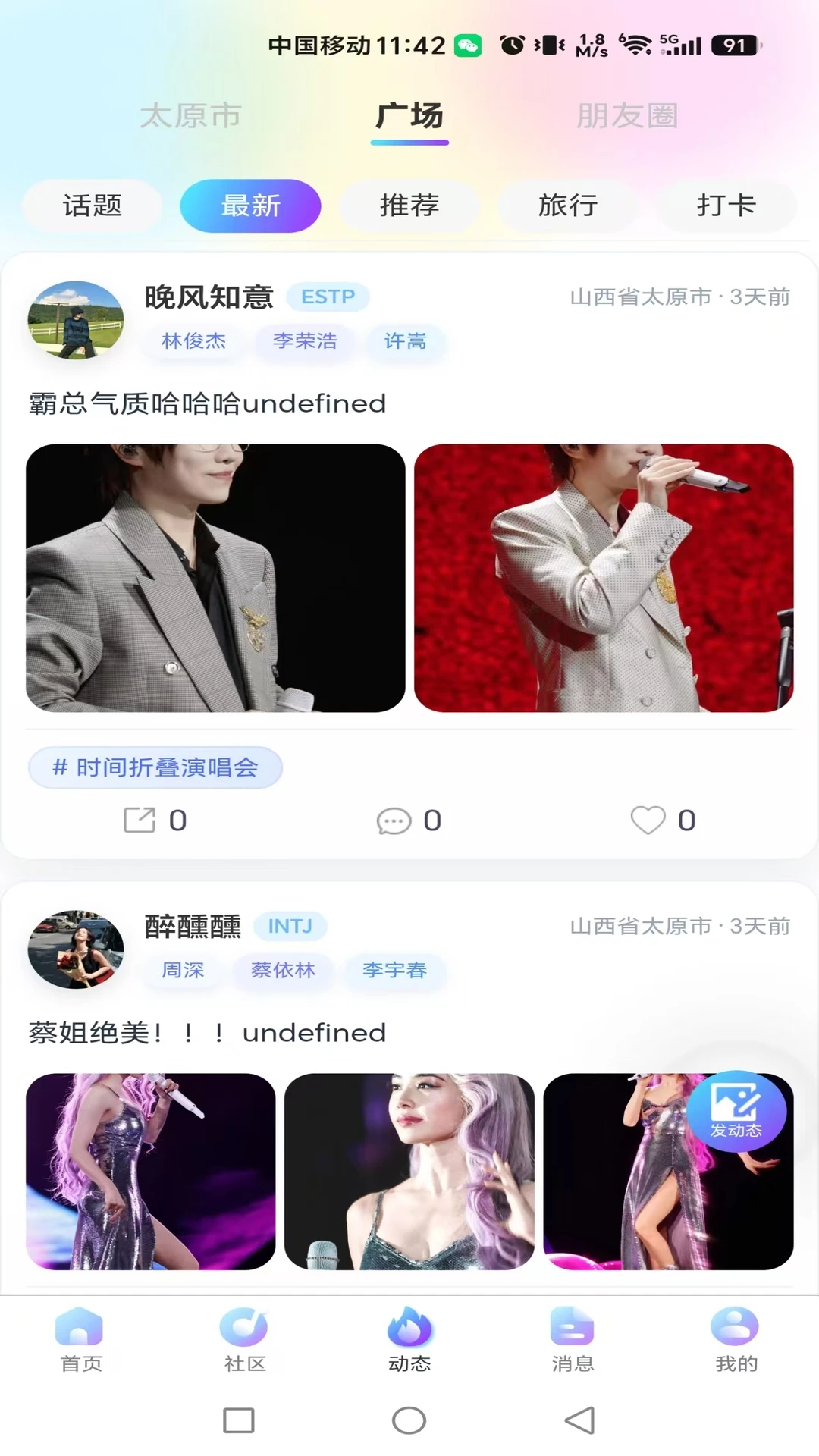 ����Ȧ��3.13.00 ��˿�罻����