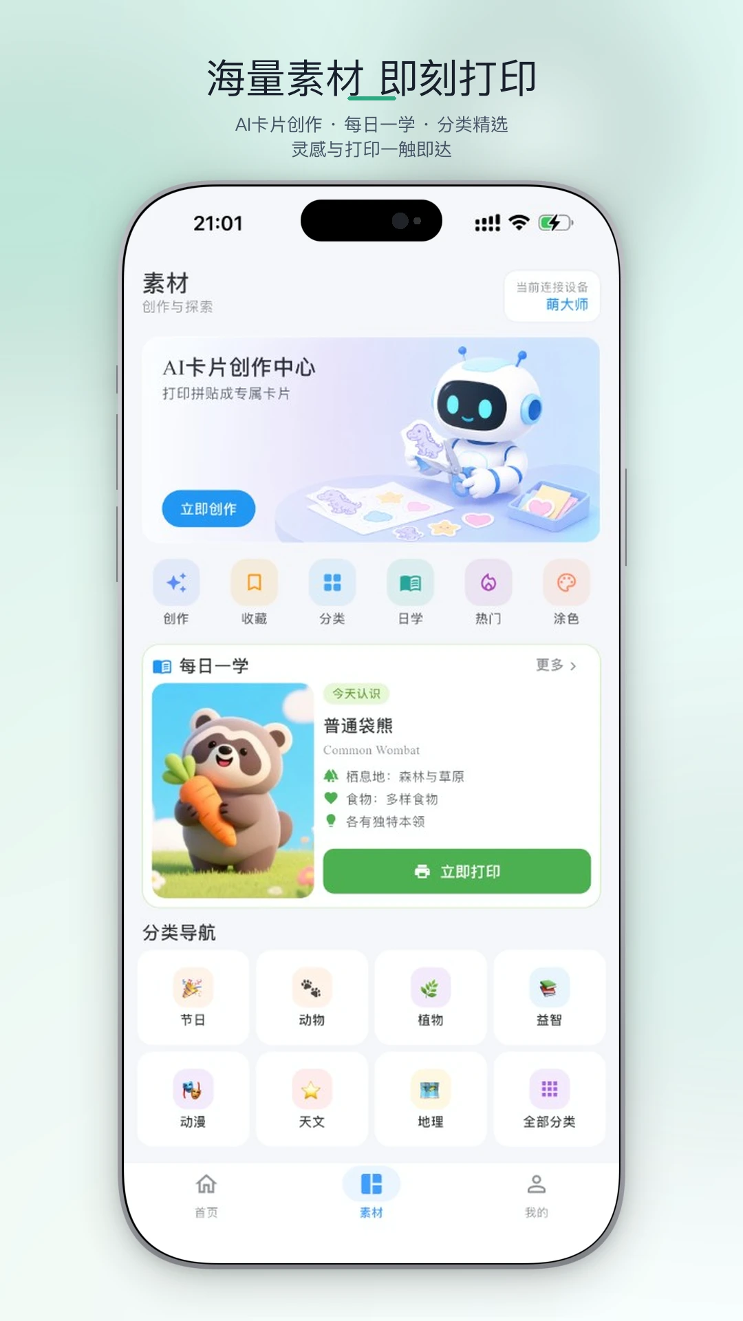 AiFamous3.0.0 ���ܴ�ӡ����