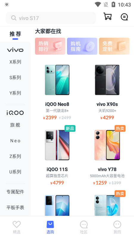 vivo����APP�����ͼ ��׿��