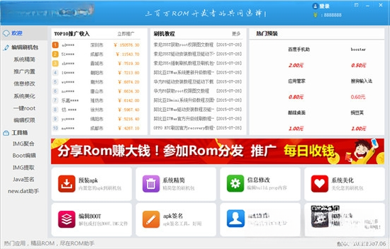 ROM����{package_version_name} ��׿ROM��������