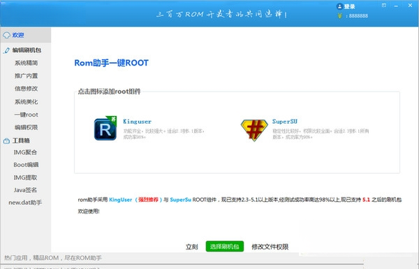 ROM����{package_version_name} ��׿ROM��������