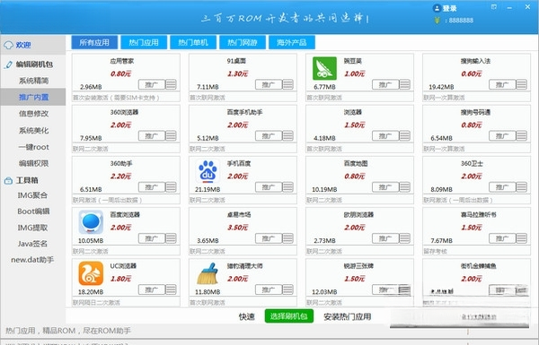 ROM����{package_version_name} ��׿ROM��������