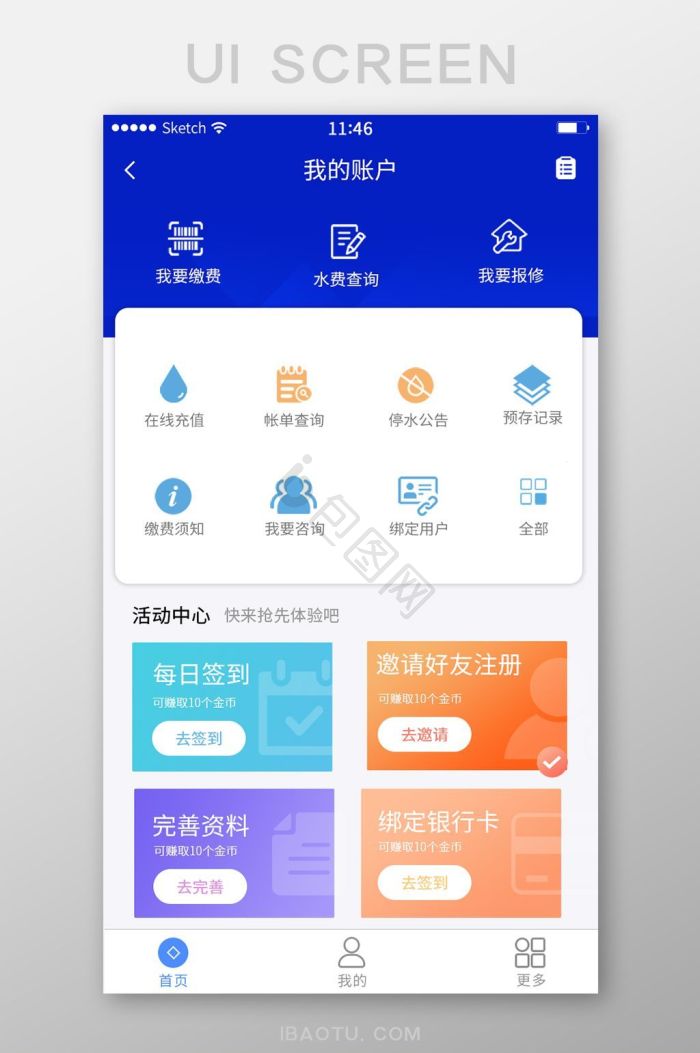 �ǻ�����ǻ����APP����ɷ��籣��ѯ����ҳ��չʾ