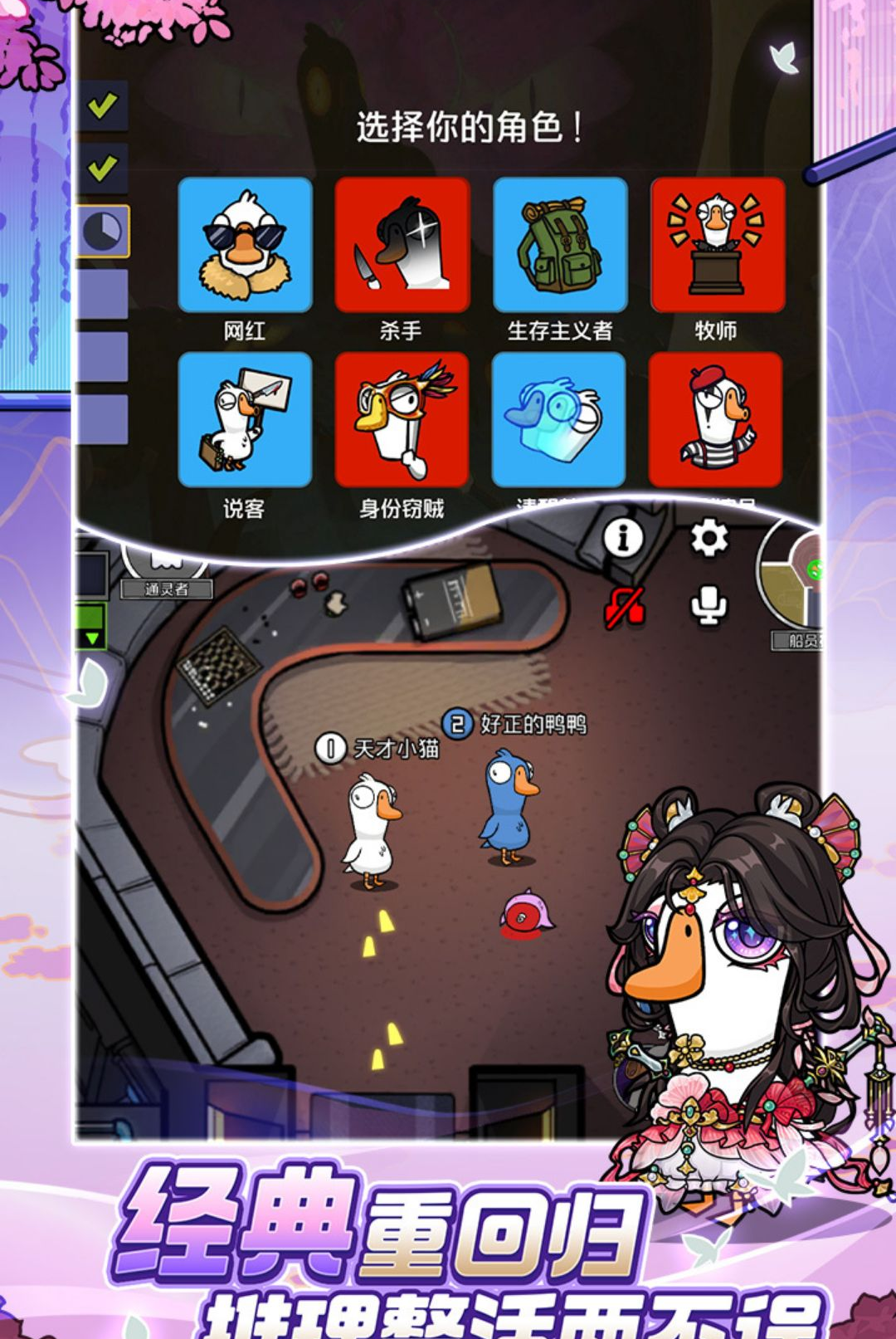 ��ѼɱGoose Goose Duck1.1.12 �罻����