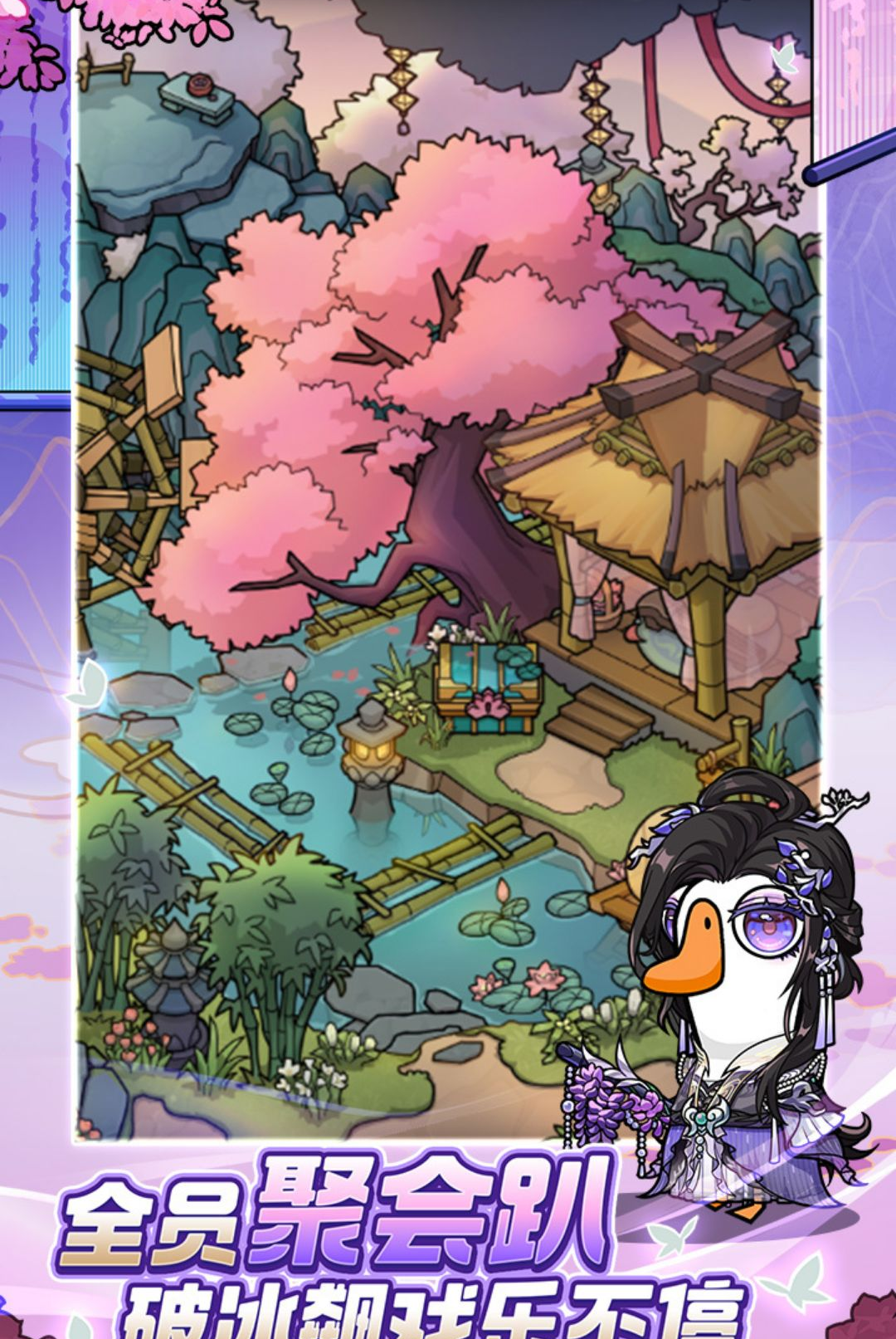 ��ѼɱGoose Goose Duck1.1.12 �罻����