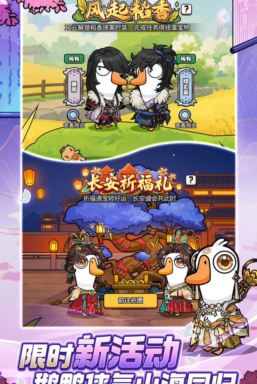 ��ѼɱGoose Goose Duck1.1.12 �罻����