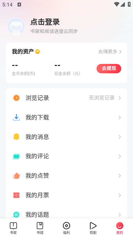 Ȥ�����С˵app������Ѱ�v5.4.0.0 �ֻ���