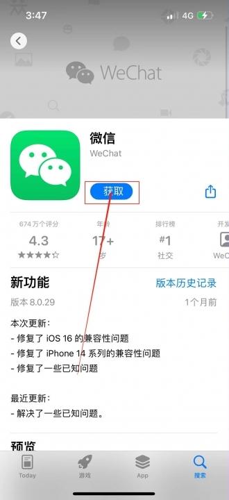 Ȥ�����������°� ƻ��App Store����ҳ�� �ֻ�Ӧ�ð�װ����