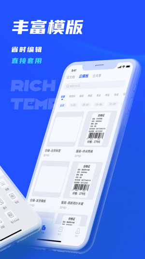 �����Ʊ�ǩ���ذ�װ���°�v2.2.1 ��׿��