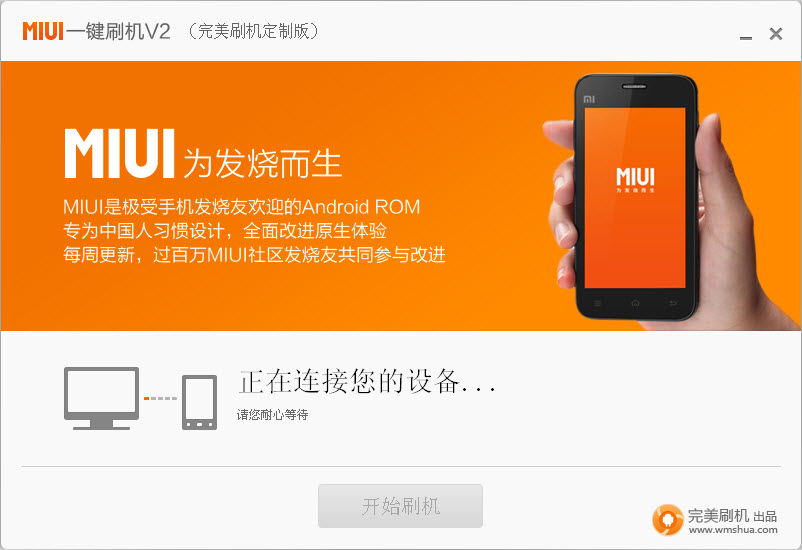 MIUIһ��ˢ��{package_version_name} С��ˢ������