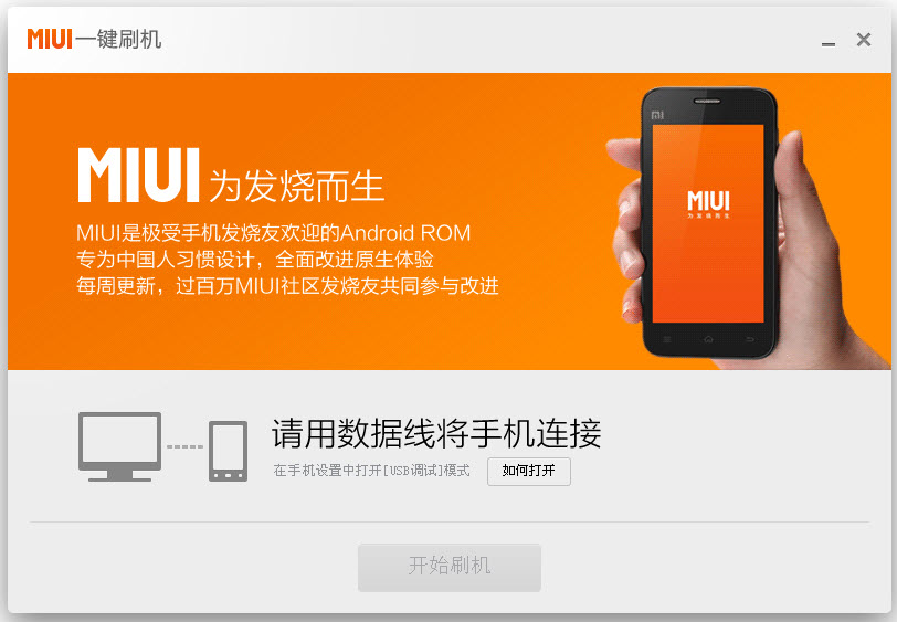 MIUIһ��ˢ��{package_version_name} С��ˢ������