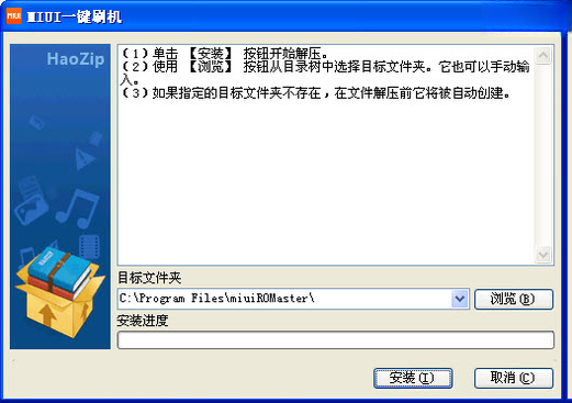 MIUIһ��ˢ��{package_version_name} С��ˢ������
