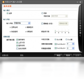 ������PC���뷨 ��׿�� ʹ�ý���