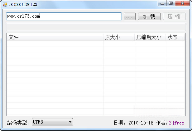 JS CSSѹ������{package_version_name} ����ѹ���Ż�