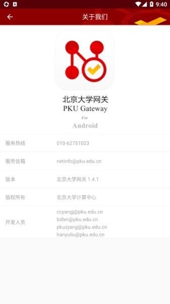 ������ѧ������ѧ�ƶ���APP3.0.4 У԰��������