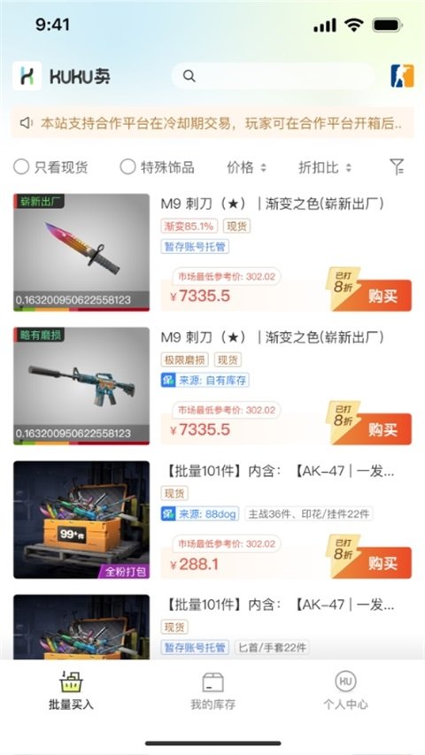 kuku��CS2���°�����v1.5.4 �ֻ���