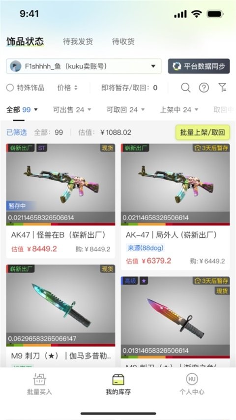 kuku��CS2���°�����v1.5.4 �ֻ���