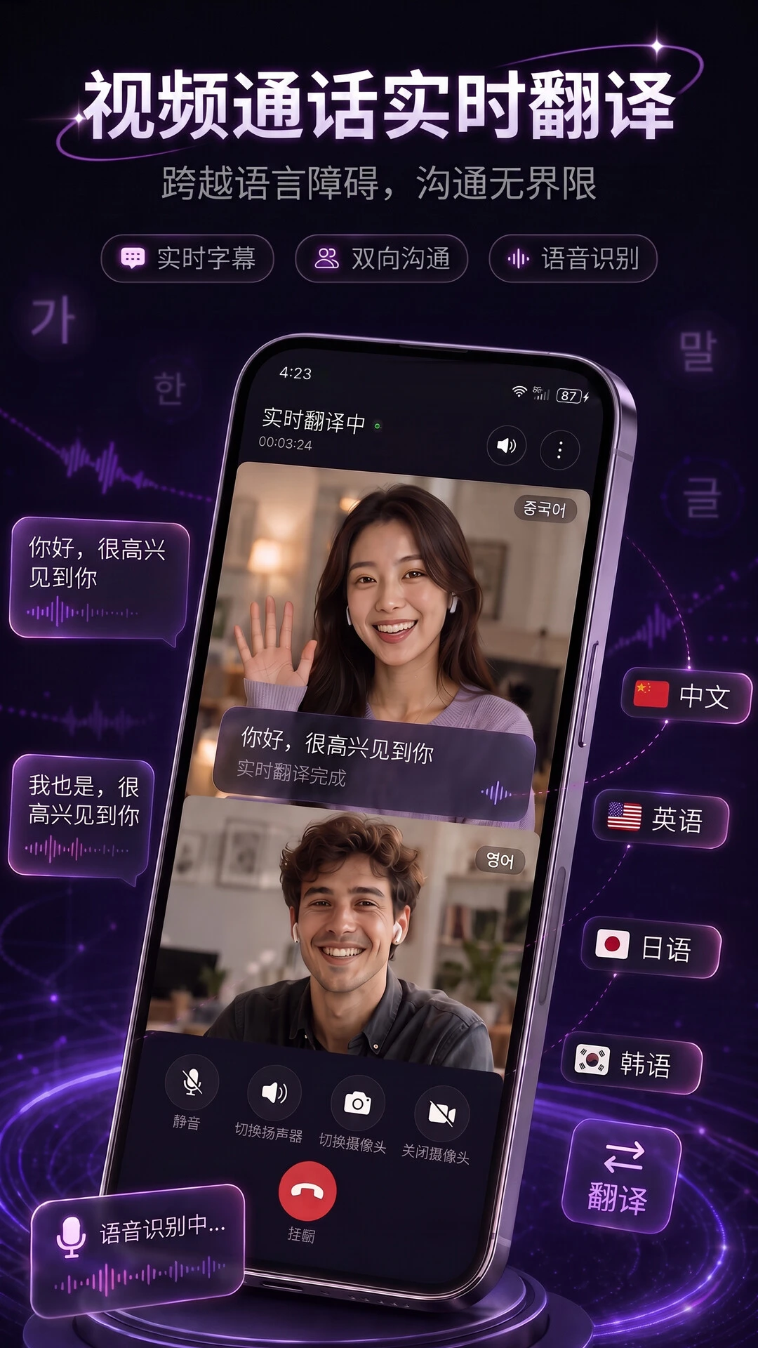 SpekTalk1.0.3 ��������