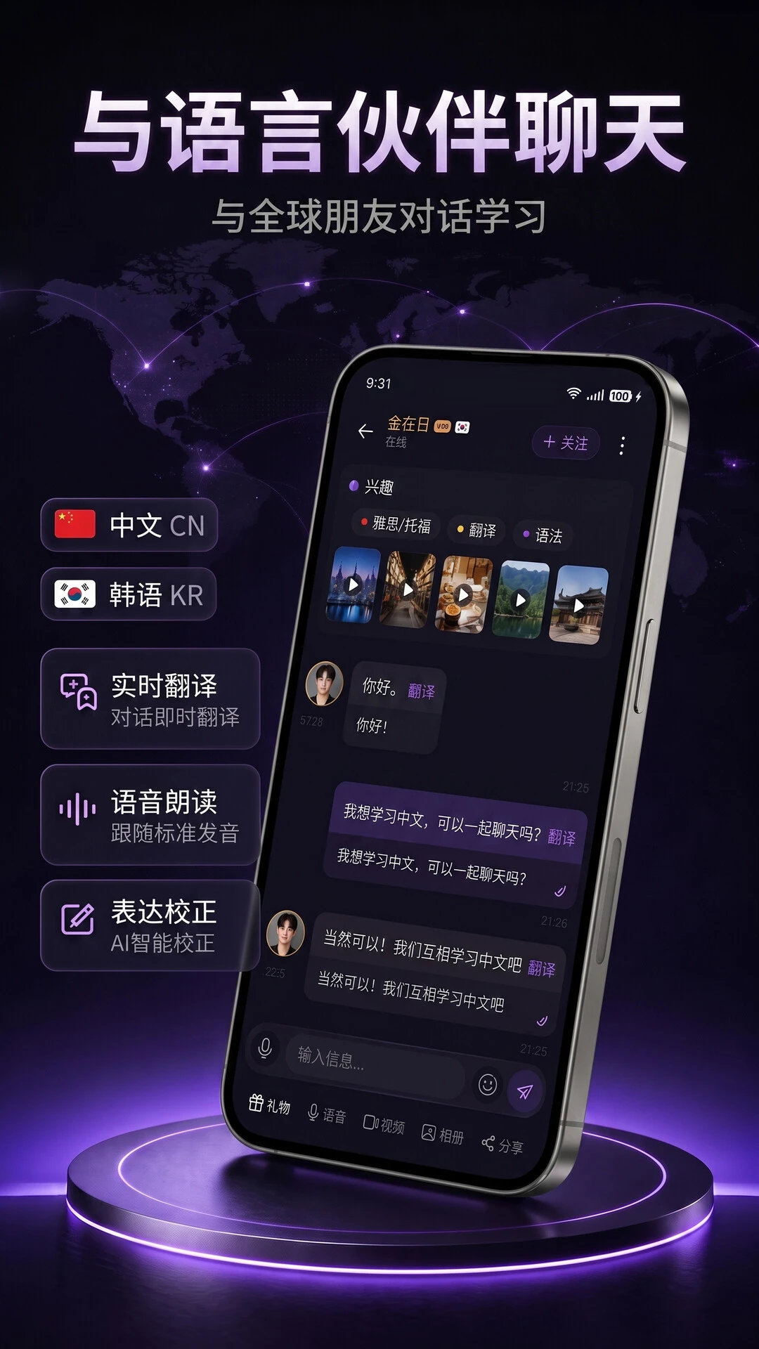 SpekTalk1.0.3 ��������