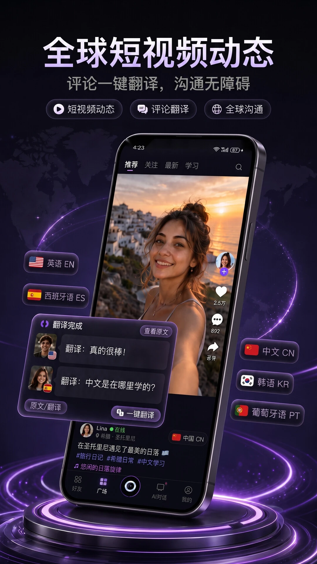 SpekTalk1.0.3 ��������