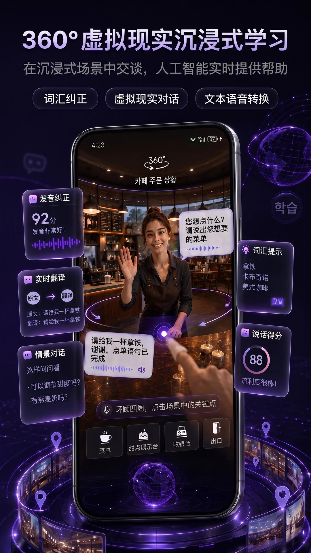 SpekTalk1.0.3 ��������