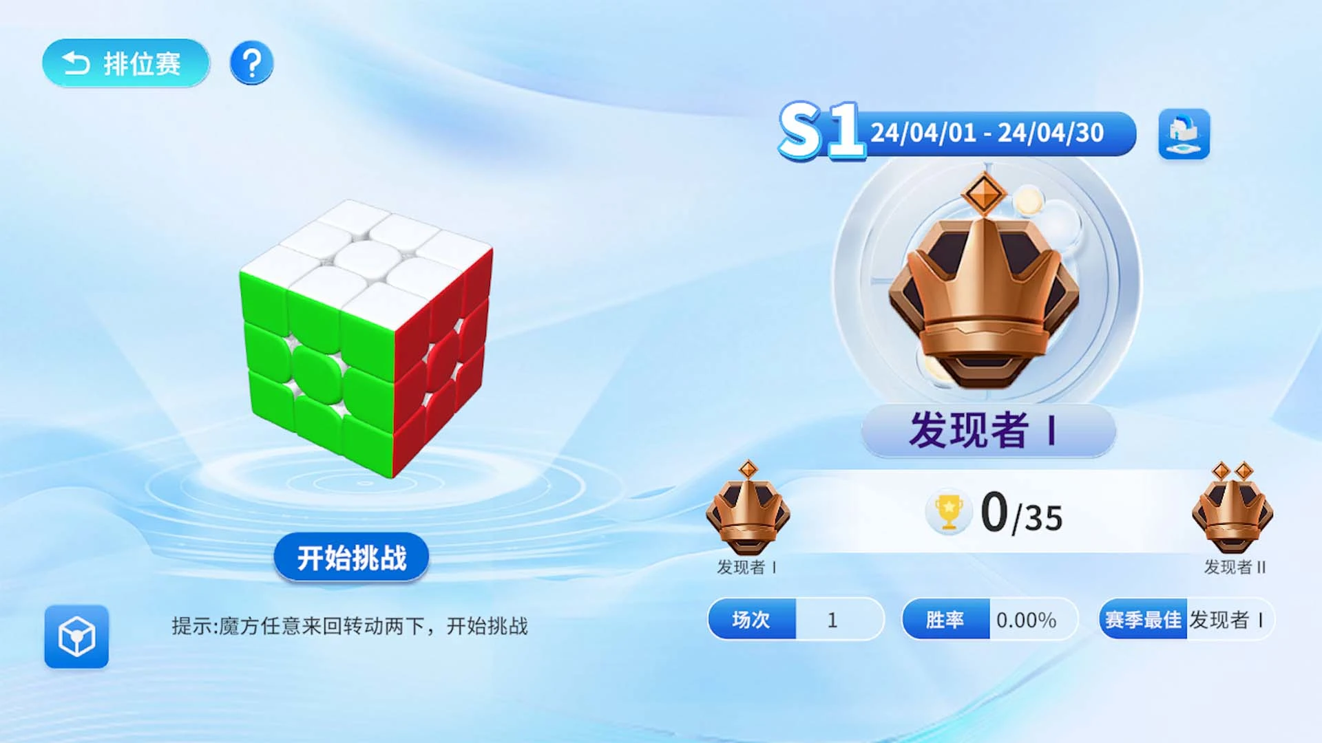 WCU CUBE����ħ��2.0.15 ħ���ǿ�����