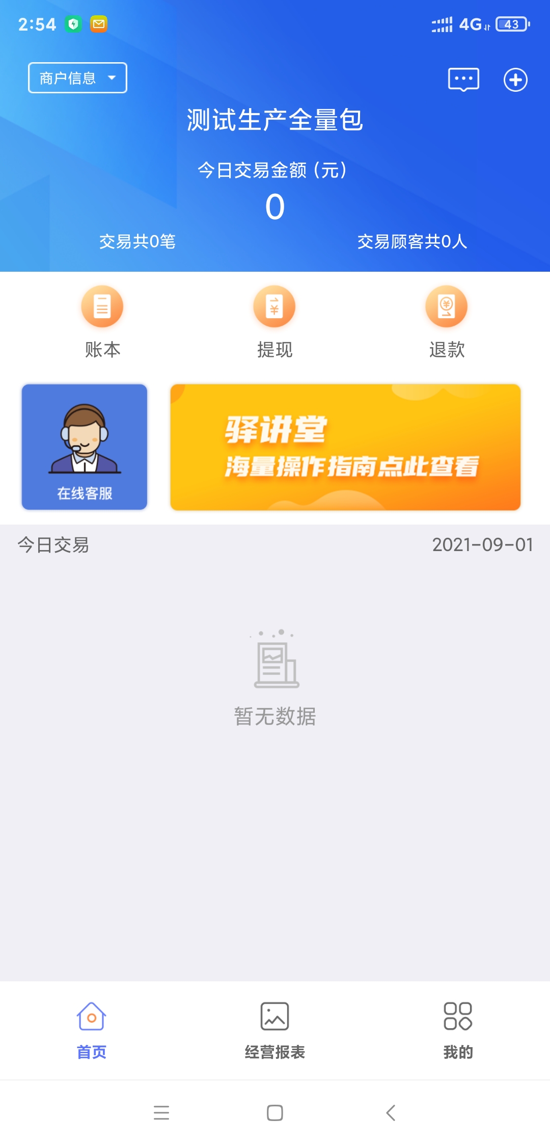 ���丶��׿��ٷ����ذ�װ
