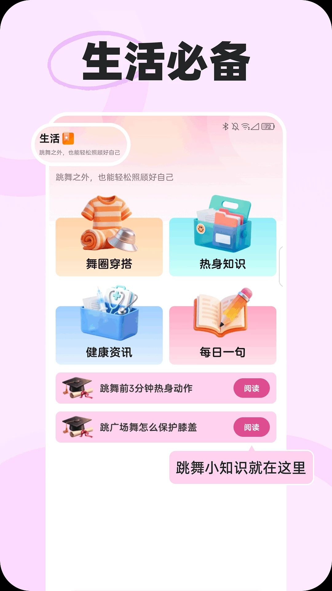 ����������1.0.2 �赸ѧϰ