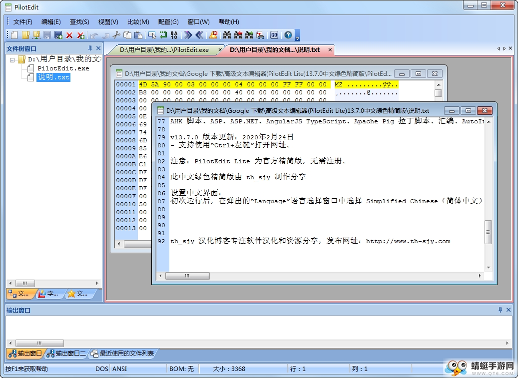 PilotEdit Lite{package_version_name} ����༭��