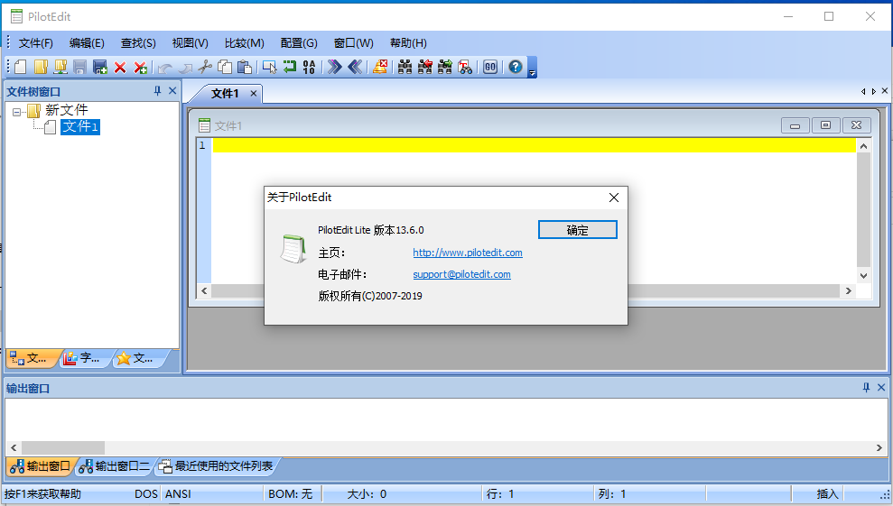 PilotEdit Lite{package_version_name} ����༭��