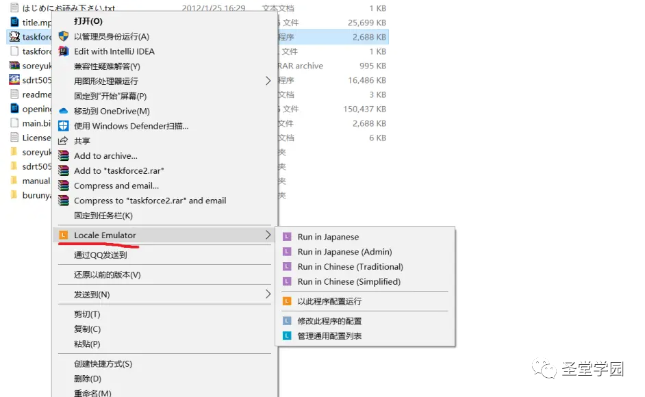 Locale Emulator ת������ ʹ�ý��� ��ͼ