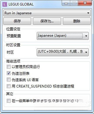 Locale EmulatorLEת������{package_version_name} ת�����й���