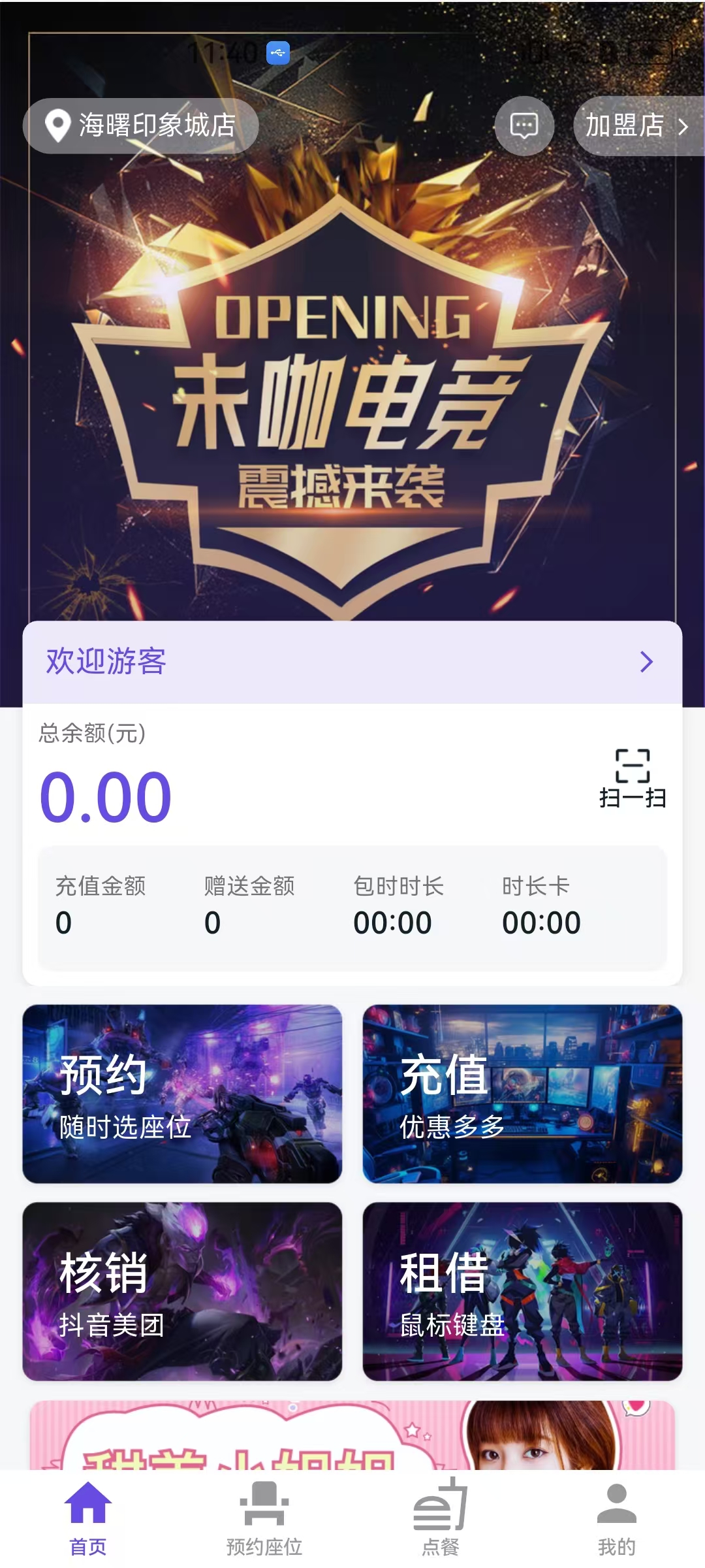 δ���羺 ��׿�� �����ͼ