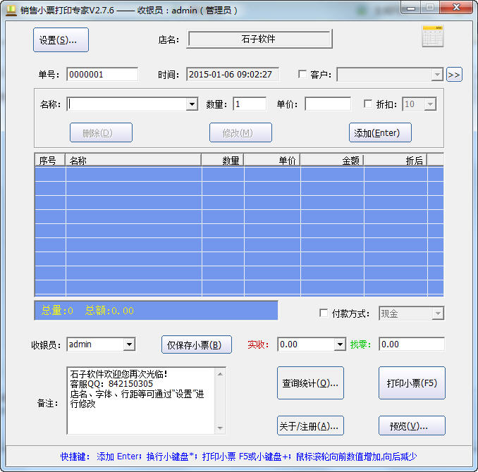 ����СƱ��ӡר��{package_version_name} СƱ��ӡ����