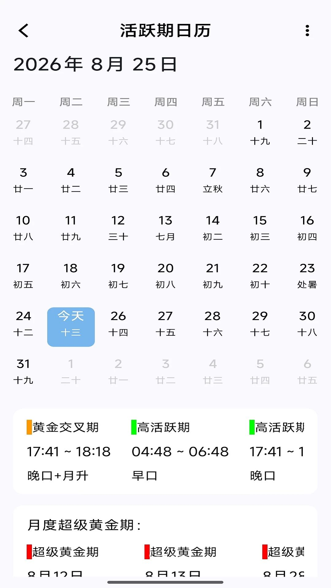 ���㱦1.2.4 ���㸨������