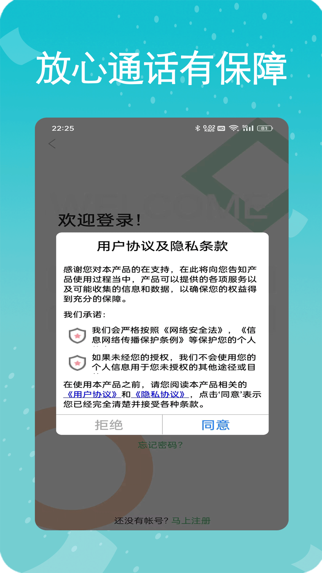 ����ͨ����绰 ��׿�� ��������