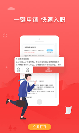 ijob2.2.3 ��Ƹ��ְ����