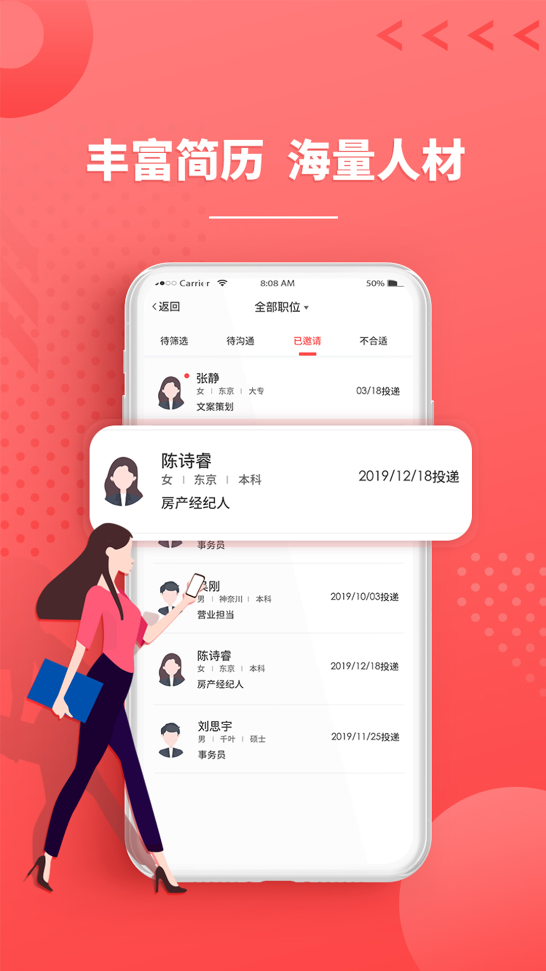 ijob2.2.3 ��Ƹ��ְ����