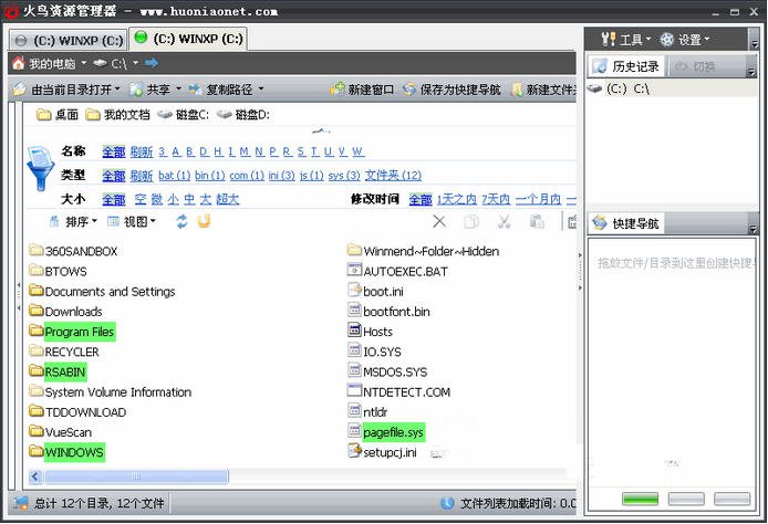 火鸟资源管理器 安卓版 文件管理界面截图