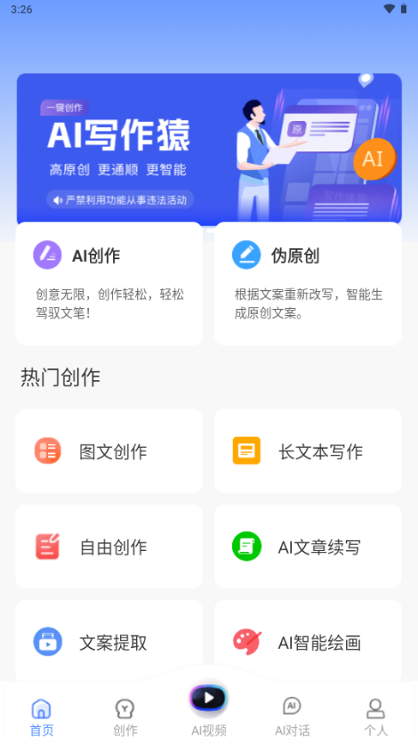 AIд������ ��׿�� ���湦��չʾͼ