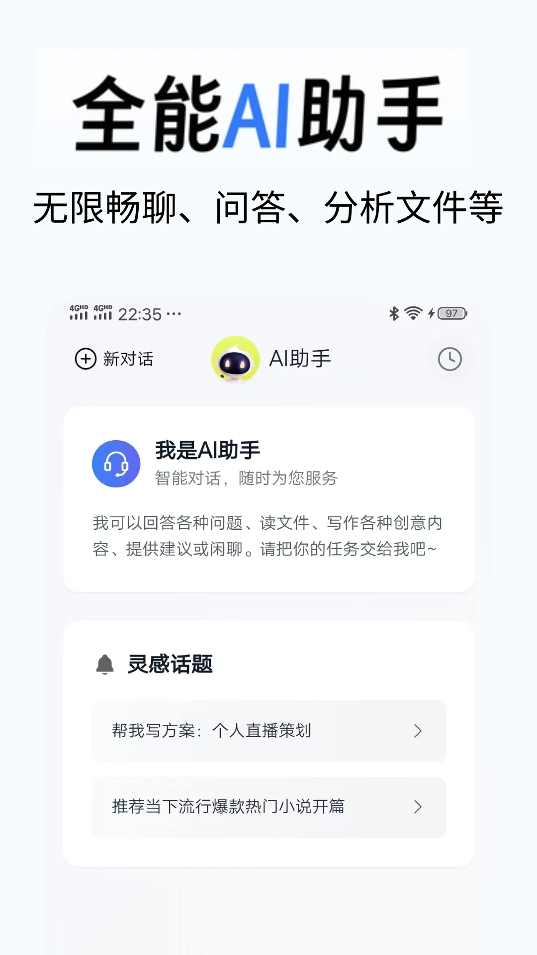 AIд������2.2.0 ����д������